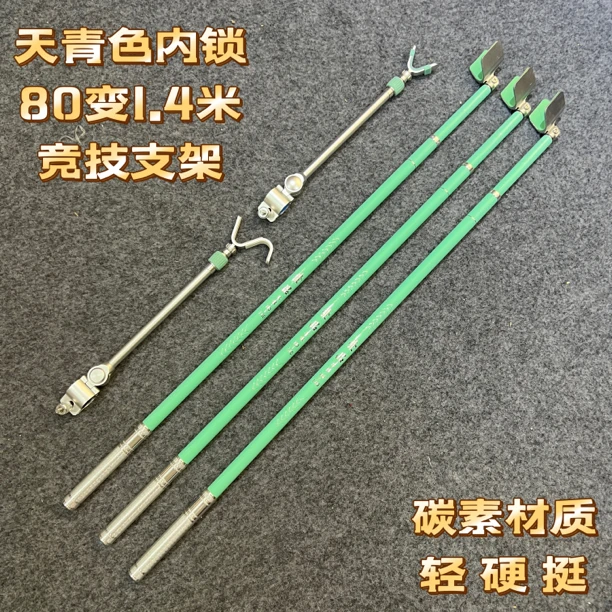 天青色碳素支架杆竞技钓鱼竿架鱼竿炮台支架钓箱台钓架竿黑坑