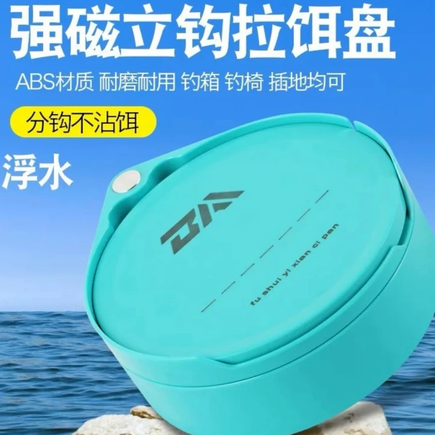全磁加深拉饵盘拉饵盒强磁拉丝盘竞技散炮盆鱼饵双层加深大容量