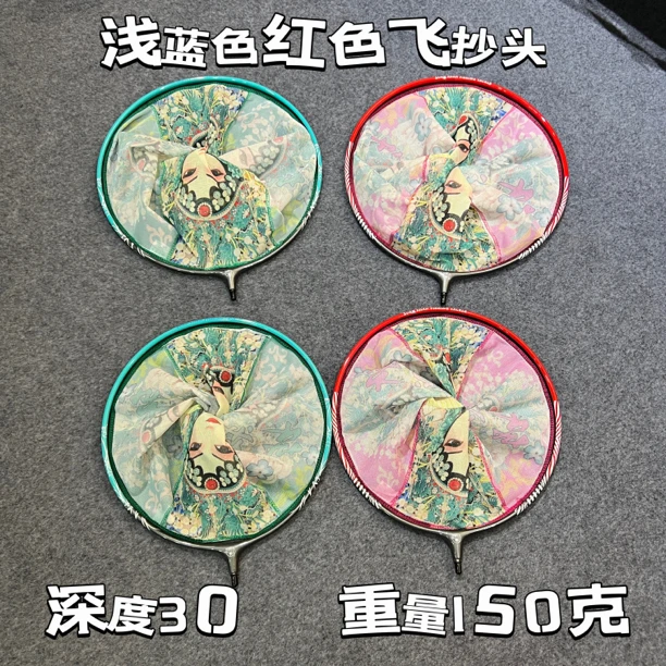 蓝色红色粉色抄网头铝镁合金圈口可拆卸网布黑飞抄头尺寸3540直径