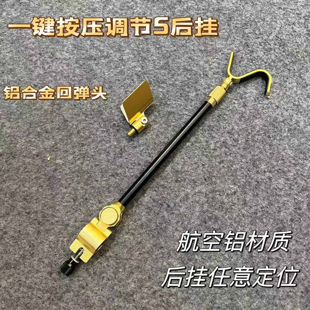 耀金炮台后挂天线S型侧弯铝合金防脱竿挂防滑架杆铝镁合金回弹头