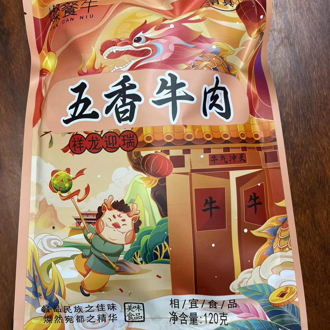 清真五香牛肉祥龙款120g真空杀菌纯牛肉