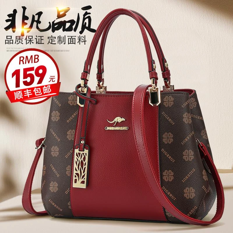 米琦袋鼠女士包包2024新款大气时尚简约中老年妈妈女包手提斜挎包