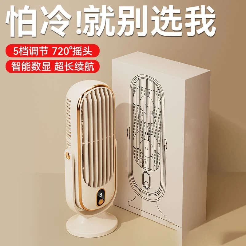 办公室静音小风扇空调风扇桌面便携式USB可充电车载家用无刷电机