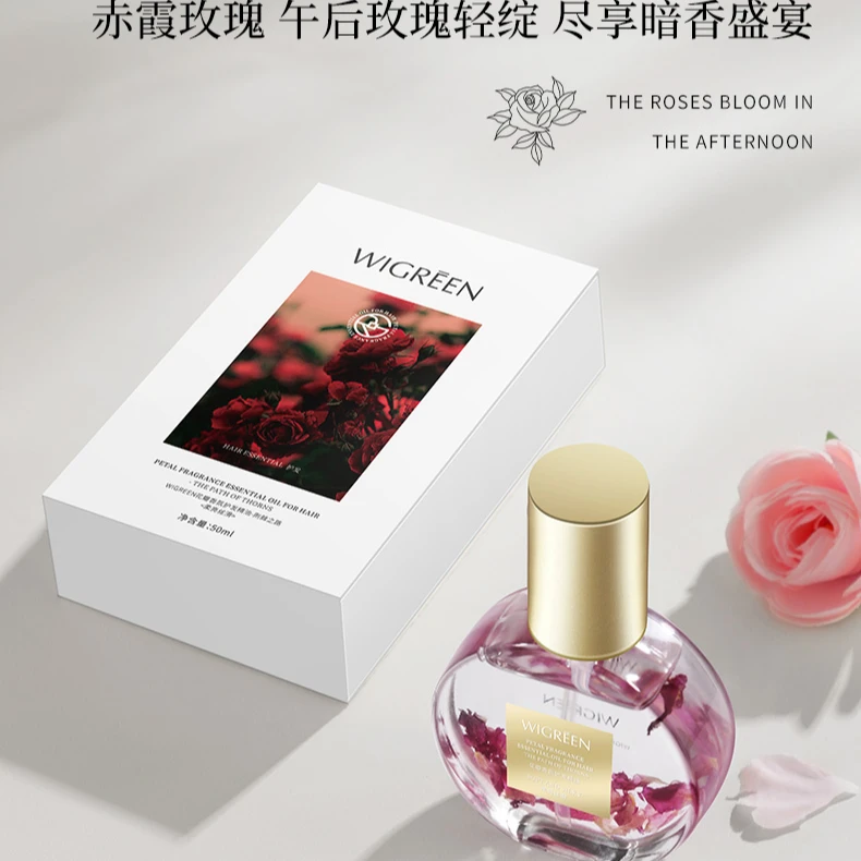 WIGREEN花瓣香氛护发精油-荆棘之路