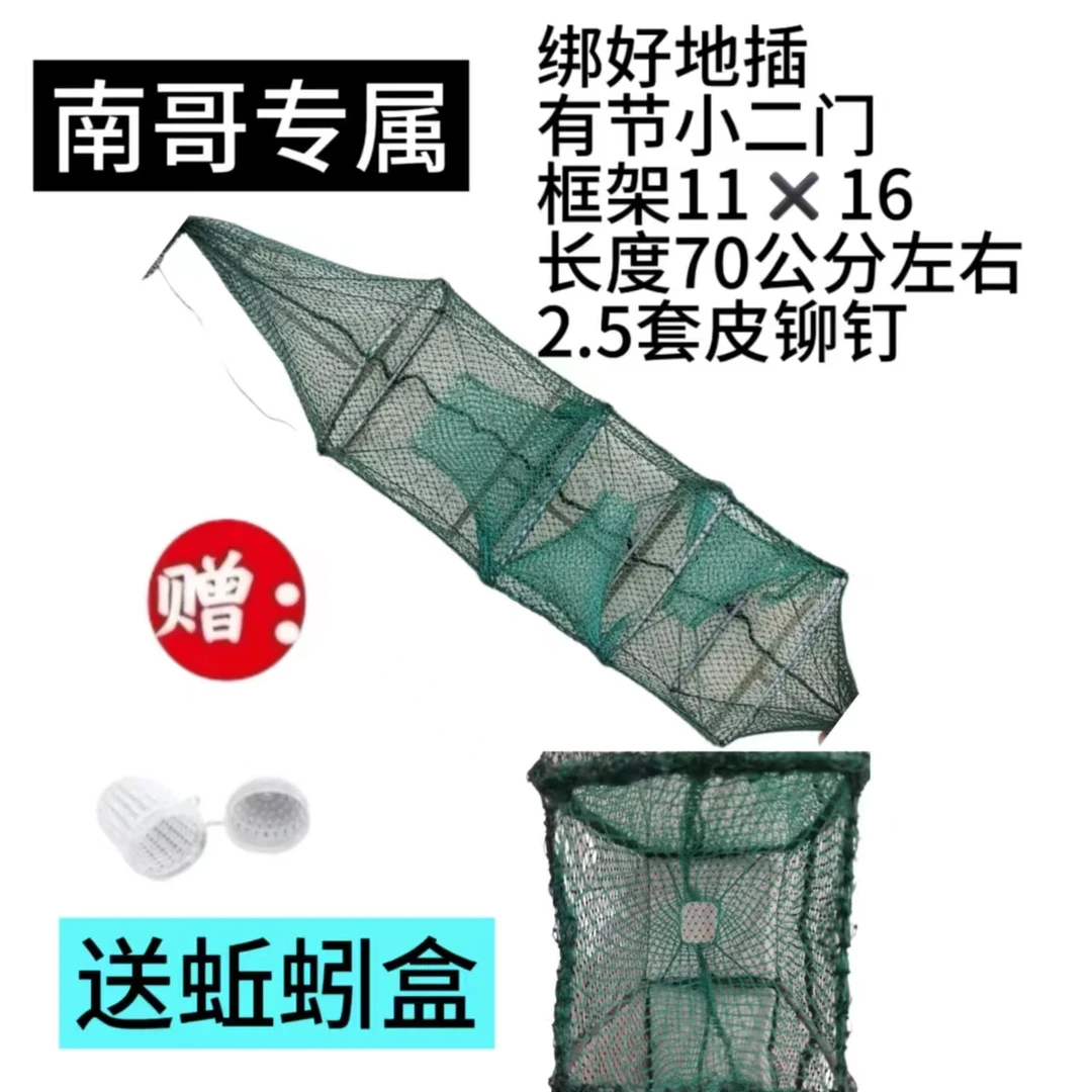 绑地插小二门有节绿色鳝鱼笼拍一发十送蚯蚓盒