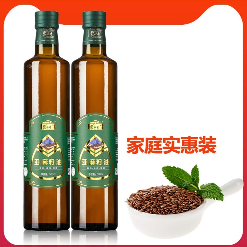 【群子爱运动专属】蒙谷香有机亚麻籽油500mlX2瓶