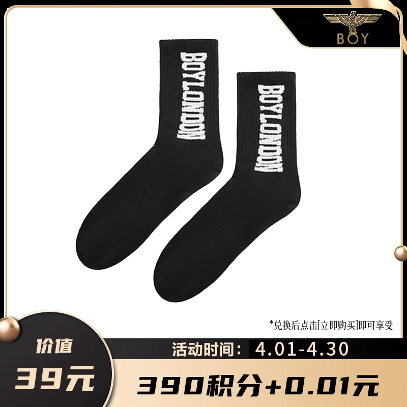 【会员积分兑换】BOYLONDON潮牌男女春夏时尚透气针织中筒袜 N81001