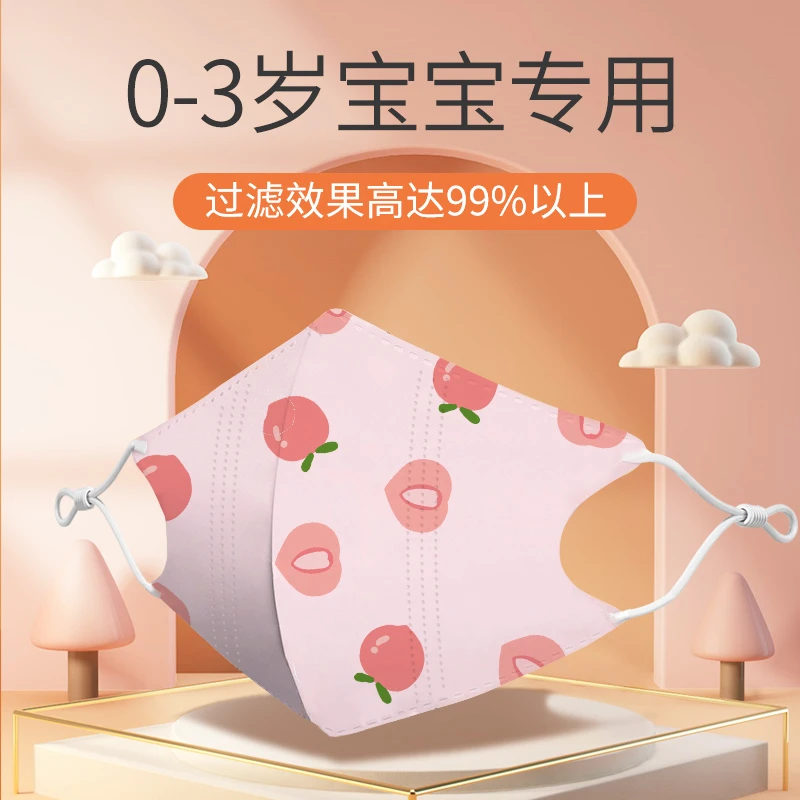 春夏婴幼儿口罩0-3岁轻薄透气可调节儿童3d一次性防护宝宝口罩