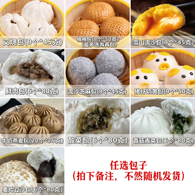 【任选链接】广式茶楼茶点奶香早餐包子冷冻速食香甜夹心广式包点