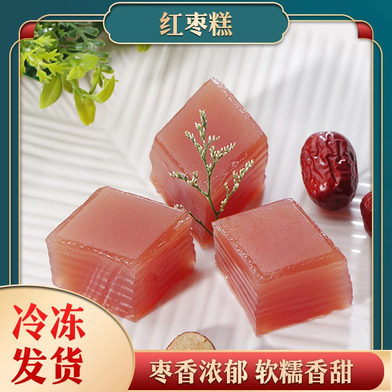 农禾园【15.8一包】【40三包】【60六包500g/包】广式茶楼茶点红枣糕