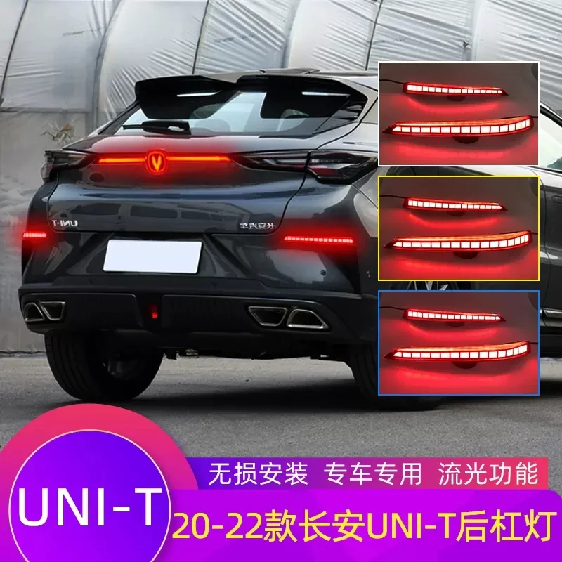 适用于新长安unit引力贯穿尾灯改装LED刹车灯UNI-T流光转向后杠灯