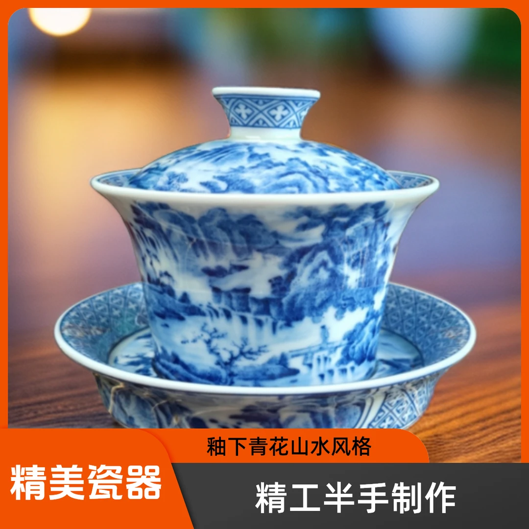 青花满工山水马蹄盖碗茶具瓷盖碗山水盖碗釉下青花高档大容量家用