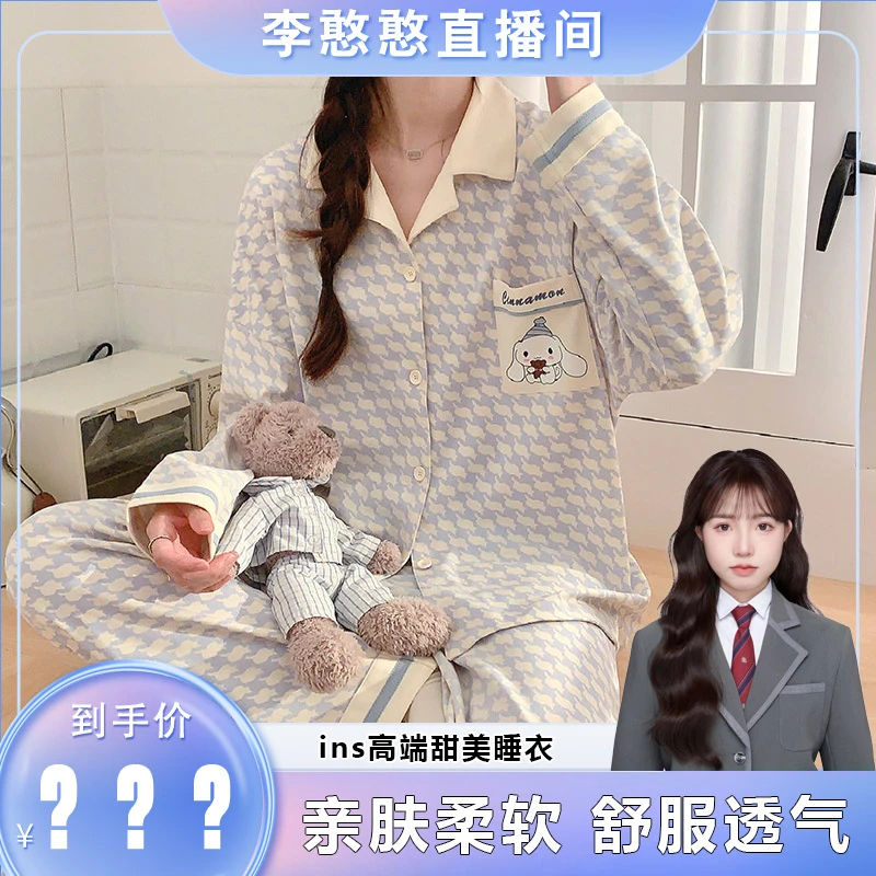 【憨憨专属】卡通甜美睡衣长袖翻领家居服两件套装可外穿