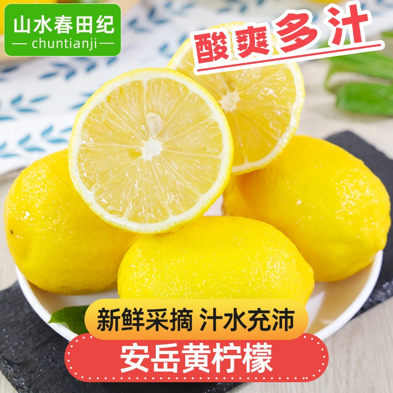 【3斤装】粉丝福利精品果安岳黄柠檬新鲜水果皮薄种植单果100-150g