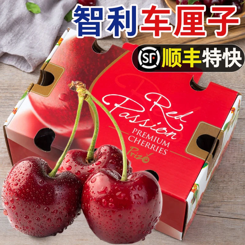 HD【顺丰特快】智利进口车厘子J-4J新鲜水果大樱桃当季