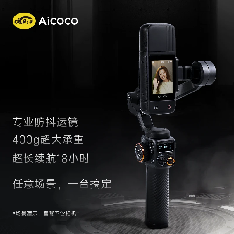 Aicoco大眼猴相机跟拍旋转防抖录像多平台手持vlog云台稳定器