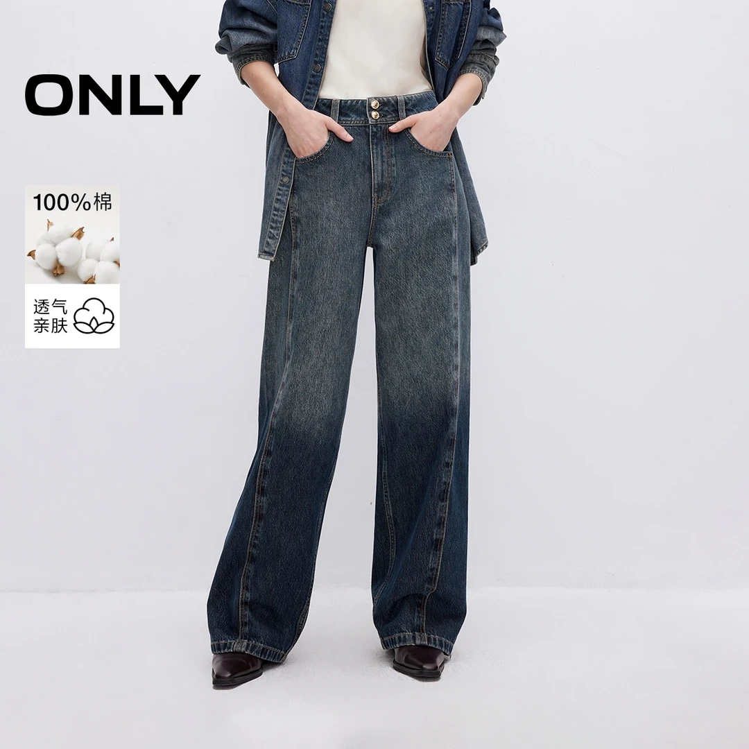 ONLY2025春季新款水洗宽松高腰直筒裤长裤牛仔裤女|125132033