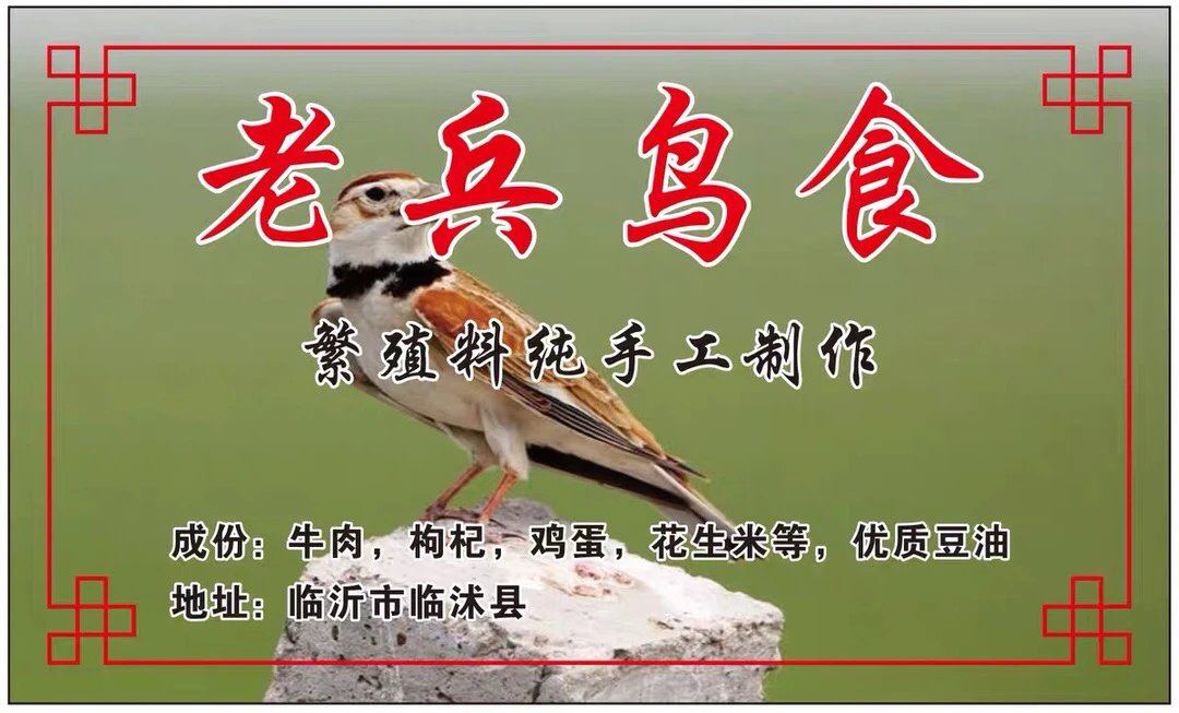 老兵新款百灵食（2斤）