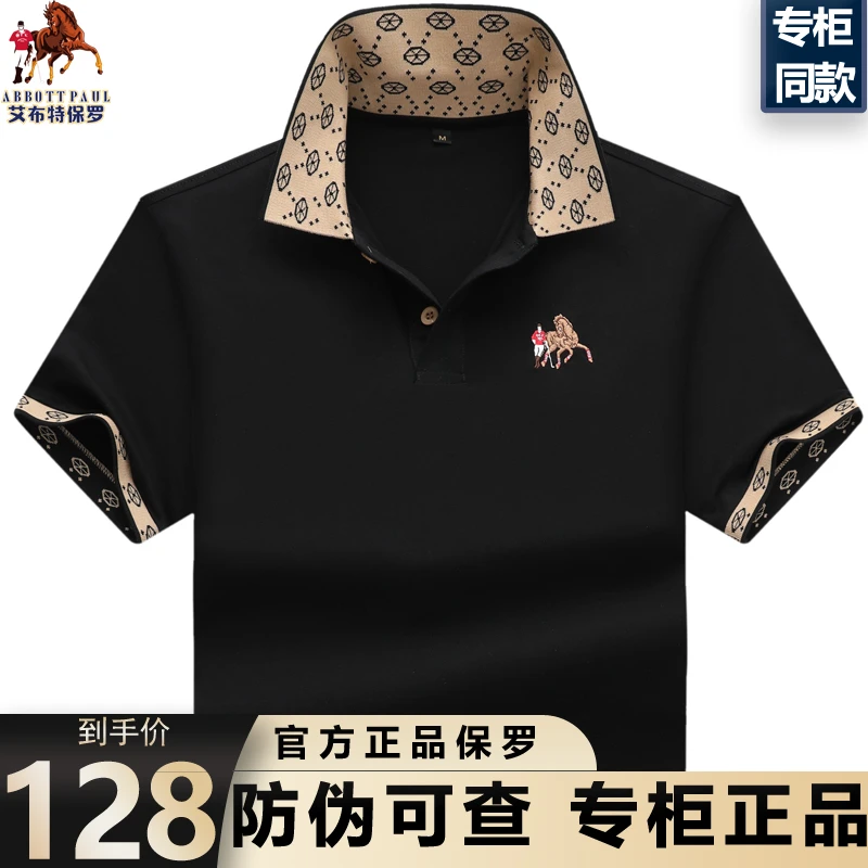 保罗轻奢纯黑色polo衫男短袖t恤薄款宽松大码翻领t恤衫中青年半袖
