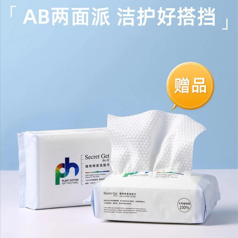 洗脸巾