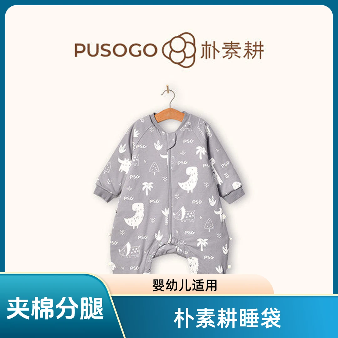 朴素耕LY04夹棉加厚分腿睡袋/神器/男女同款/连体透气