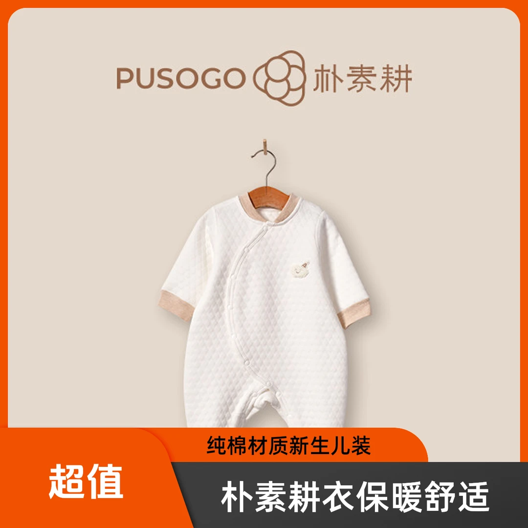 朴素耕YN01斜襟闭裆连体衣婴儿幼儿纯棉/宝宝/新生儿/加厚保暖