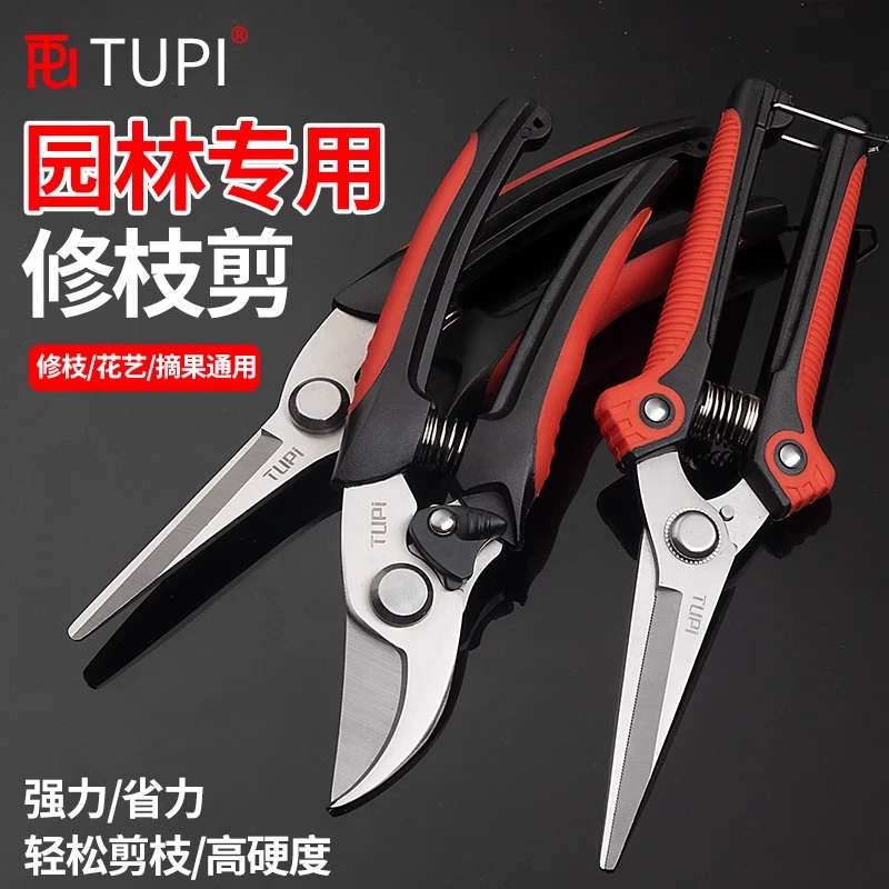 日本进口剪枝工具专业不锈钢园艺树枝修花摘果修花花艺园艺剪刀
