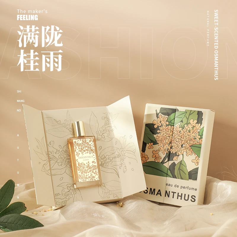 诗芒SHIMANG满陇桂雨清新淡香香水精美礼盒包装50ML
