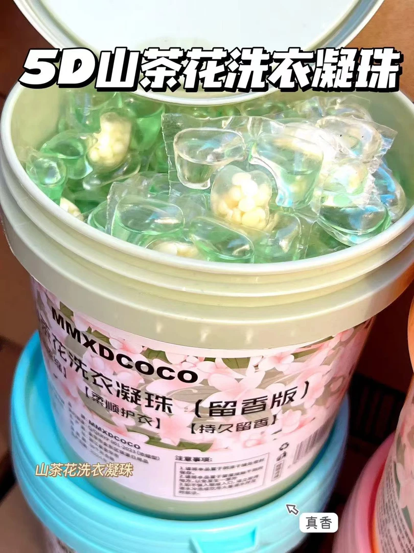 【富贵专属】5D山茶花洗衣凝珠
