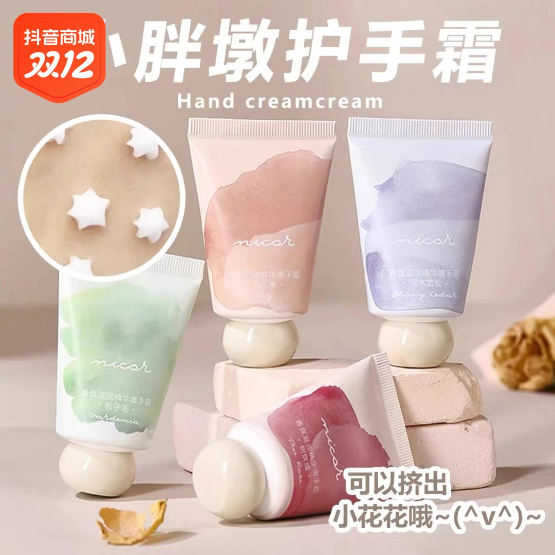 栀子花护手霜精华补水保湿滋润不油腻防裂膏手足干裂细纹粗护肤