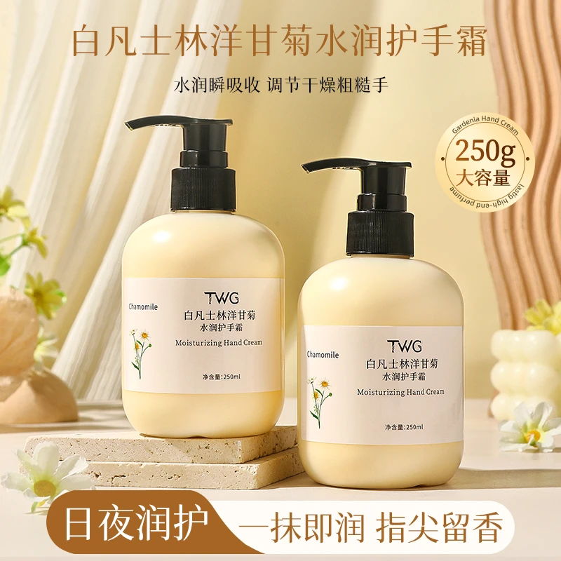 【粉丝福利】白凡士林洋甘菊护手霜保湿滋润不油腻补水香氛手霜防干