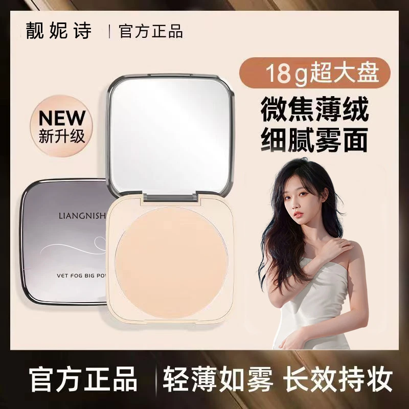 小鱼海棠靓妮诗芭大粉饼定妆柔焦遮瑕散粉持久补不脱妆自然蜜粉贝