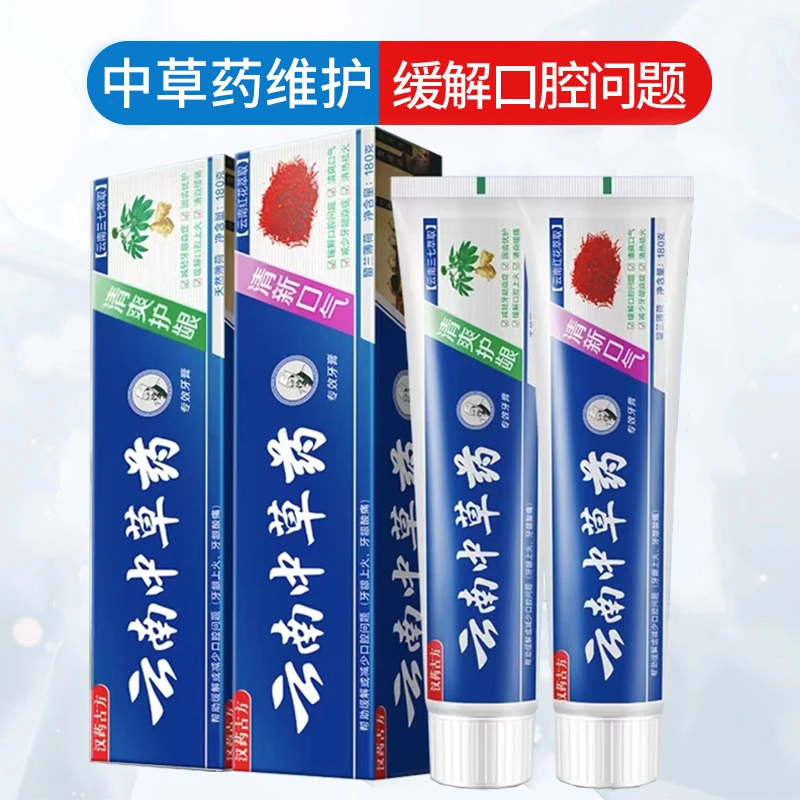 云南中草药牙膏薄荷清凉清新口气亮白去黄去牙渍口腔清洁家庭装
