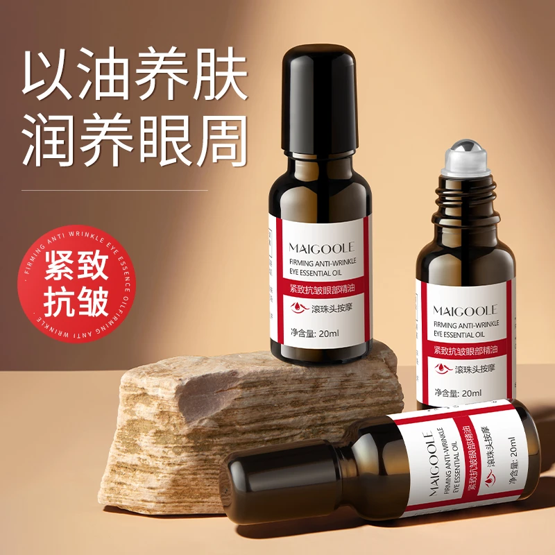【官方正品】眼部紧致抗皱精华液改善细纹淡化鱼尾纹黑眼圈按摩滚珠