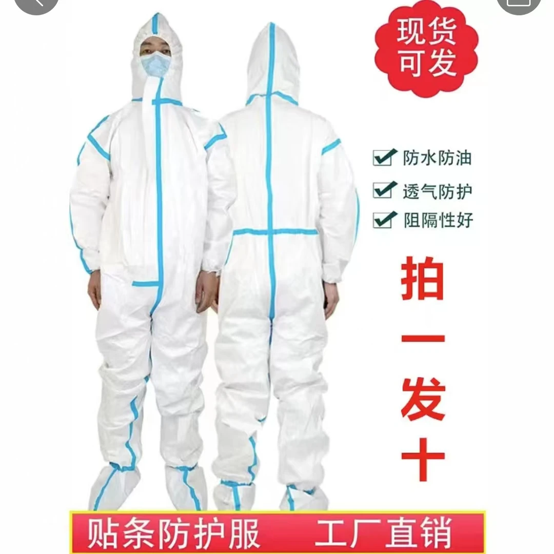 连脚，9件装/独立包装防护服防尘水污养殖场修理厂装修喷劳保工作