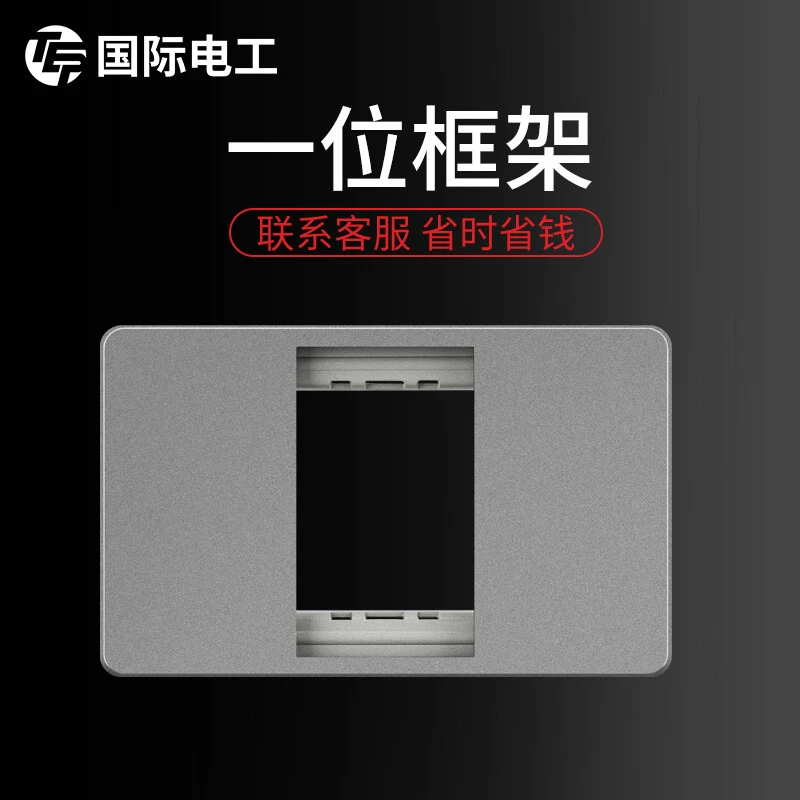 国际电工118型插座灰色磨砂多功能键组合模块网络网线USB1