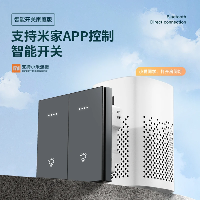 TEP国际电工已接米家APP连接小爱语音控制无线远程智能哑光86开关