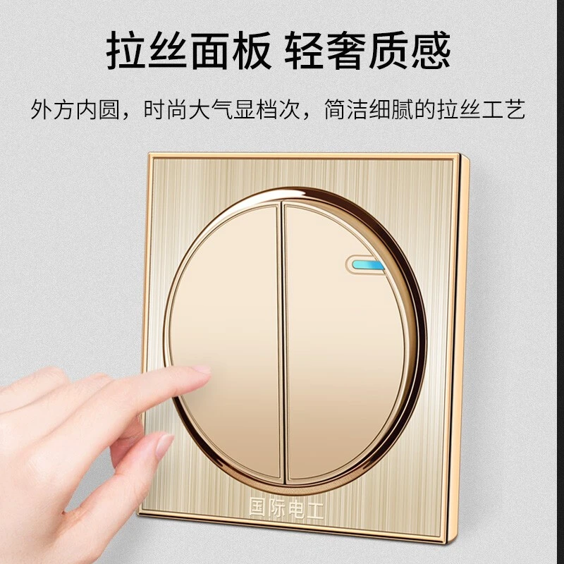 国际电工开关插座暗装86型墙壁圆形香槟金色拉丝镶金边一开五孔