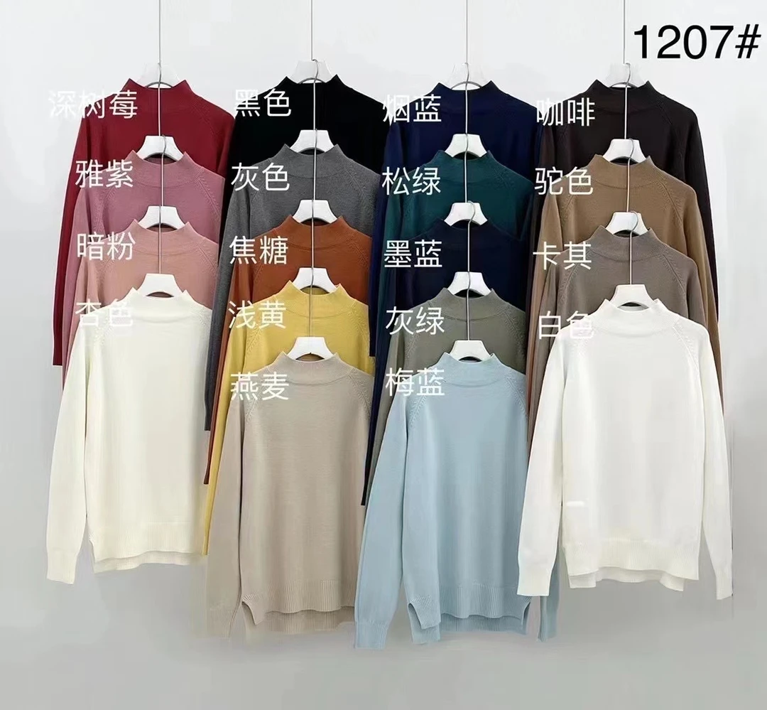 多色时尚百搭打底毛衣