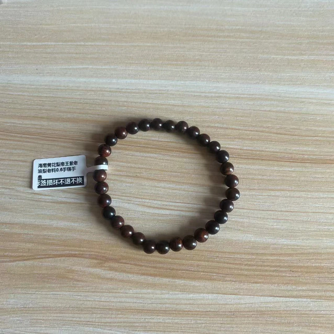 海南黄花梨帝王紫老油梨老料0.6手链手串