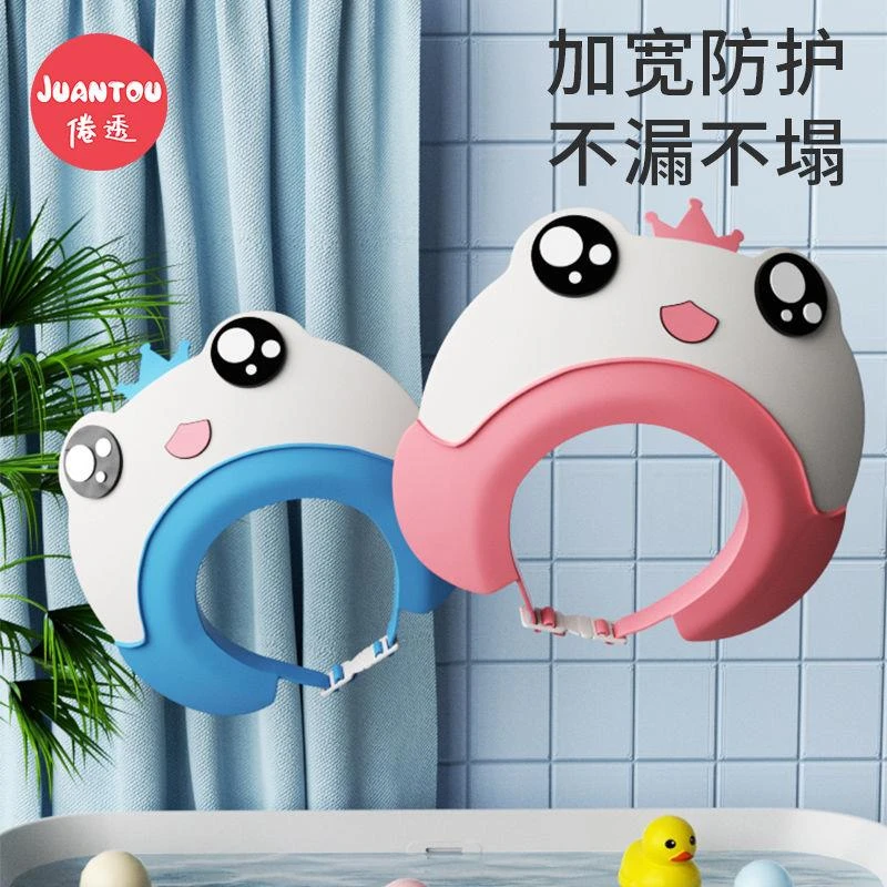 【勿中差p反1】宝宝洗头帽防水护耳浴帽婴儿洗头神器小孩洗澡挡水帽