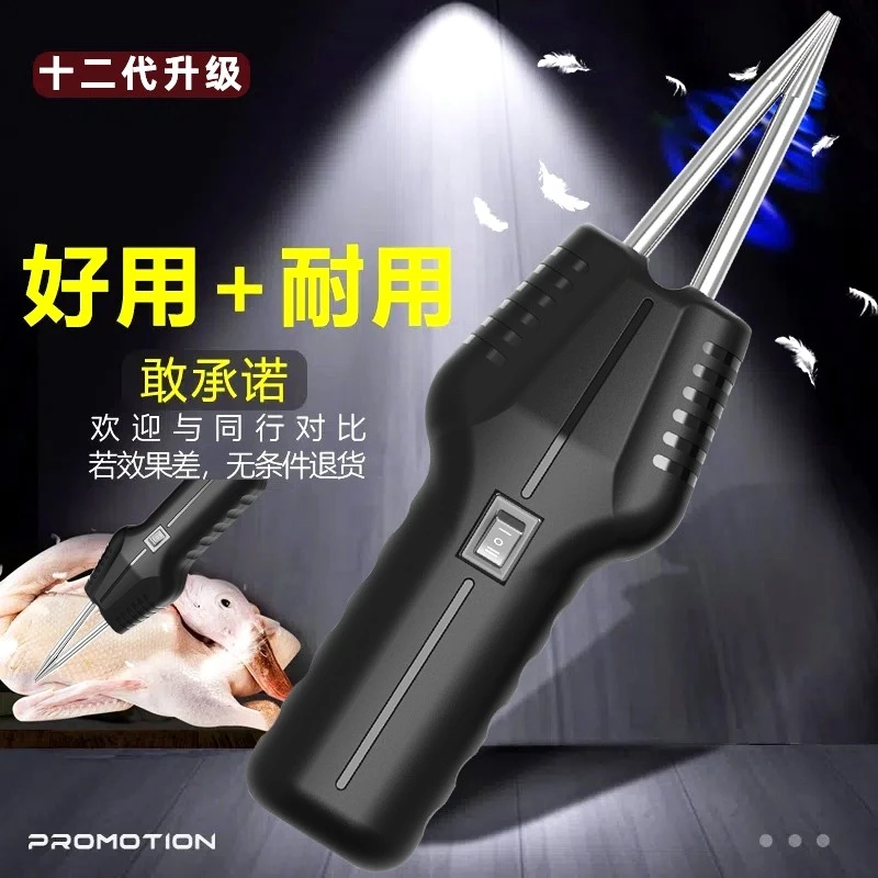家禽电动拔毛器鸡鸭鹅耐用手持脱毛机充电拔毛便捷省力家用低噪音