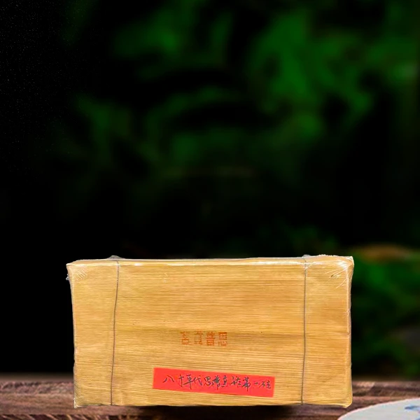 80年代思普贡茗第一砖1000g生茶（配茶样）