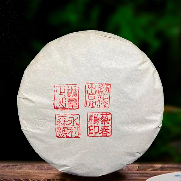 二十一年原料永利森班章1000g生茶