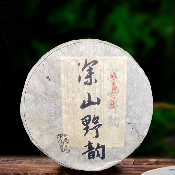 十九年原料深山野韵380g生茶（配茶样）