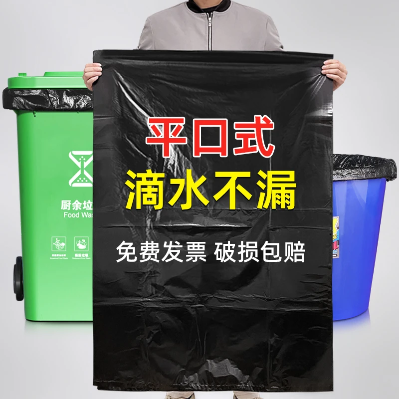 大号平口加厚垃圾袋黑色商用厨房酒店环卫物业塑料袋子特大超大桶