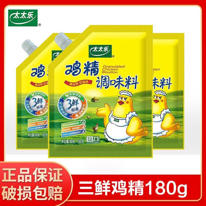 太太乐三鲜鸡精180g带嘴装炒菜提鲜煲汤代替味精鸡精家用厨房调料