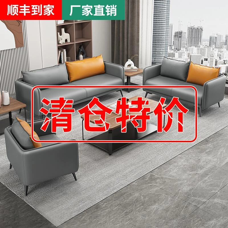 办公沙发茶几组合商务接待室会客三人小户型简约现代办公室沙发
