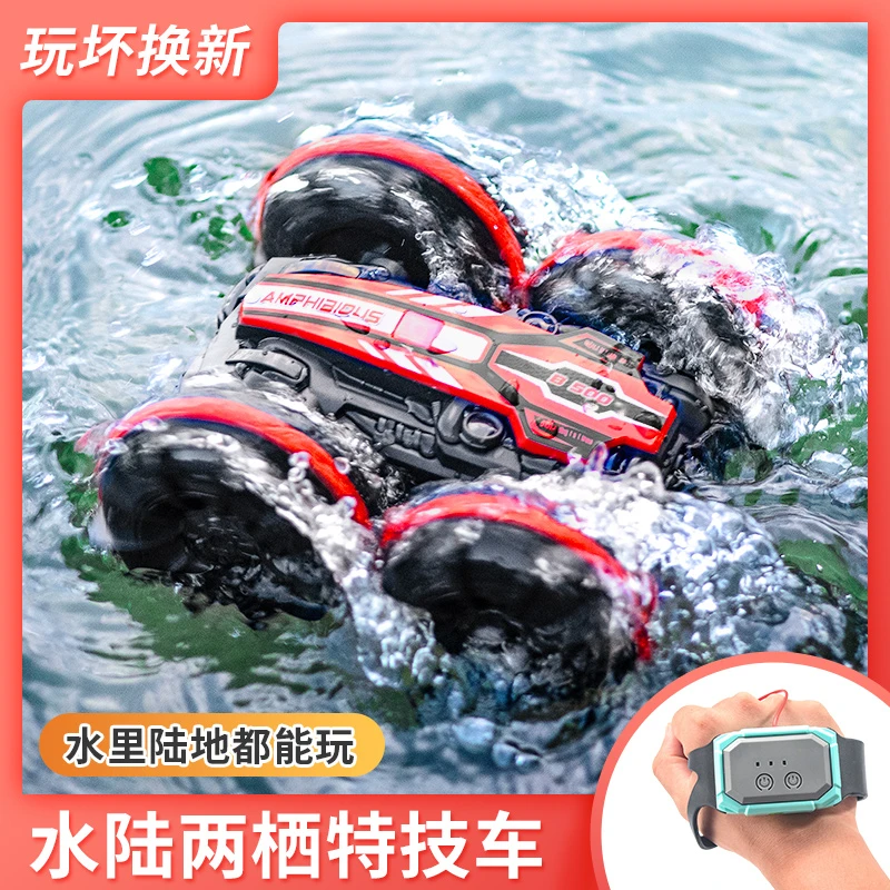 【可下水】水陆两栖遥控汽车玩具3-6-12岁儿童男孩越野手势感应车