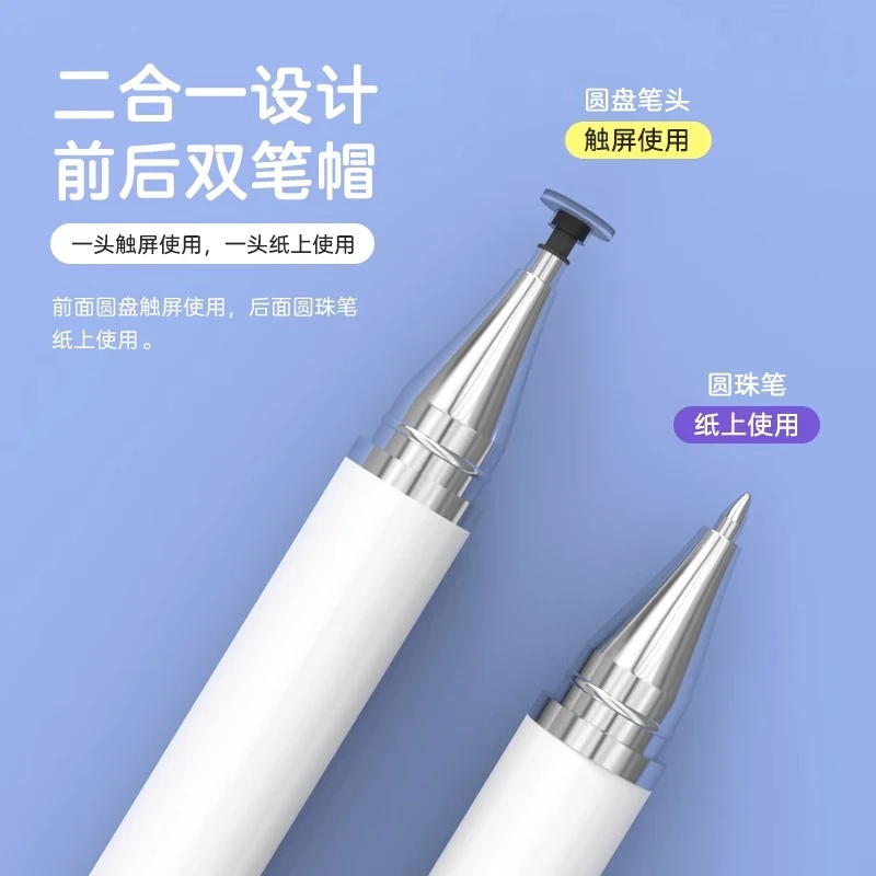 【1元福利】摄影剪映高精度触控电容笔触屏笔手机平板通用剪辑手写